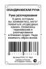 Скандинавская руна Перт 