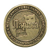 Монета именная Лариса