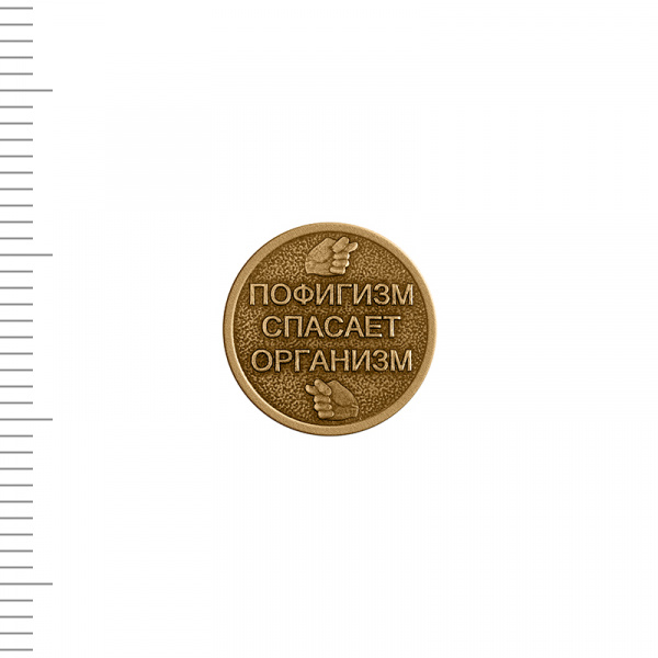 Сувенирная штампованная монета 1 ФИГ 