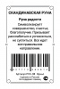Скандинавская руна Вуньо 